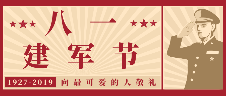 哪有什么歲月靜好，不過是有人替你負(fù)重前行罷了——致敬最可愛的軍人